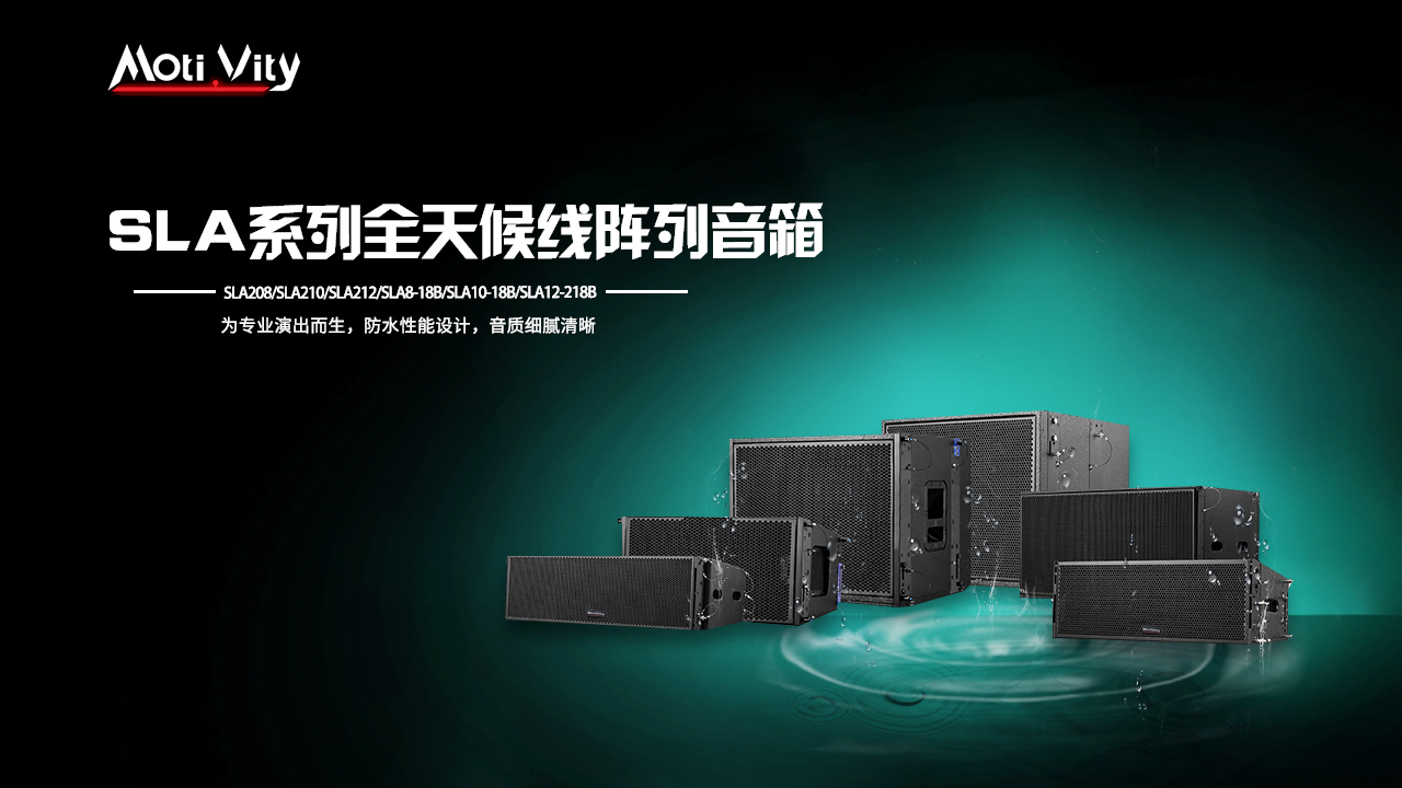 SLA系列海报 SLA系列海报