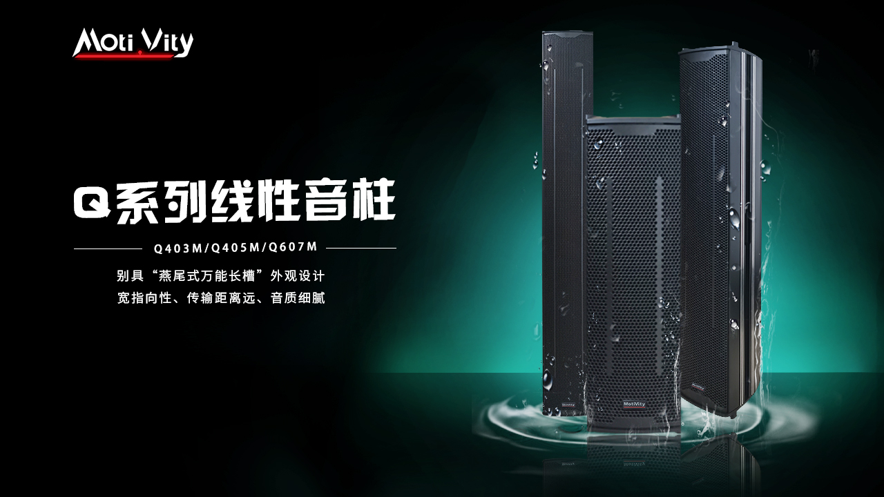 Q系列海报 Q系列海报