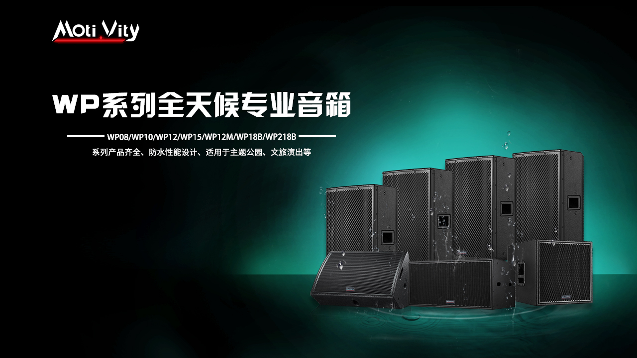 WP系列海报 WP系列海报