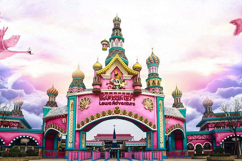 乐华欢乐世界 乐华欢乐世界